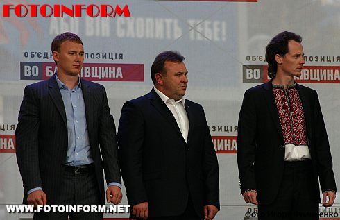 Митинг Объединенной оппозиции прошел в Кировограде (ФОТО)